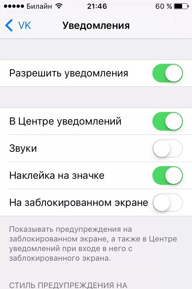 Другой звук уведомления на айфоне. Не приходят смс в уведомлениях. почему не приходят уведомления. уведомление на телефоне. почему не приходят уведомления на айфон.