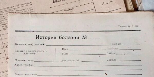 История болезни скорая. Схема истории болезни терапевтического больного. История историй болезней. Написание истории болезни. История болезни больного.