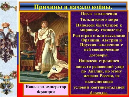 Тильзитский мир после