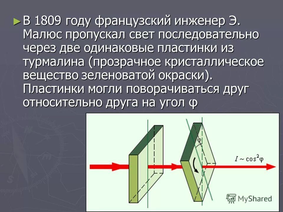 учитель провел следующий опыт два одинаков. поставьте на плиту 2 одинаковые жестяные банки. учитель организует картинки для детей. учитель провел опыт две одинаковые. опыт растения испаряют воду.