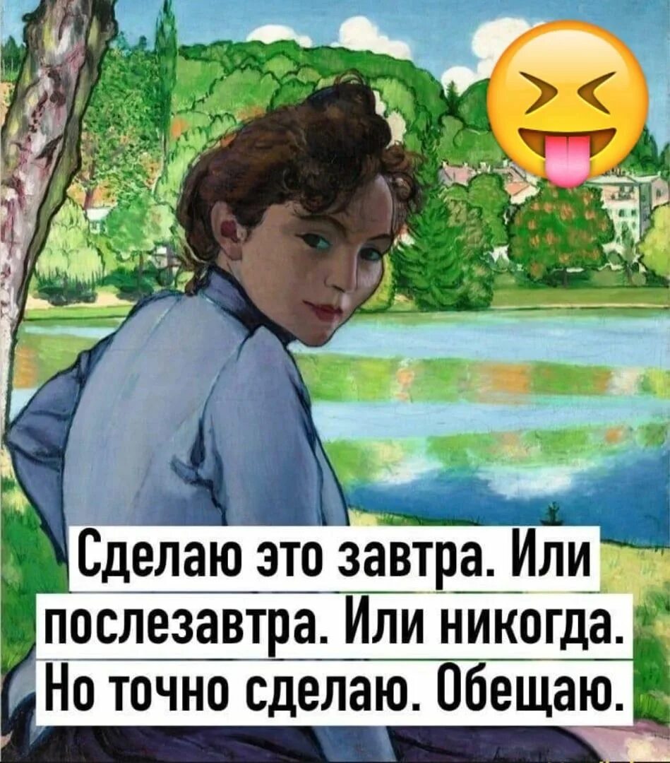 После завтра или послезавтра. После завтра или послезавтра