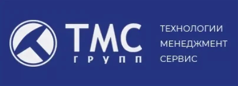 Тмс групп