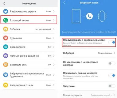 При звонке не горит экран
