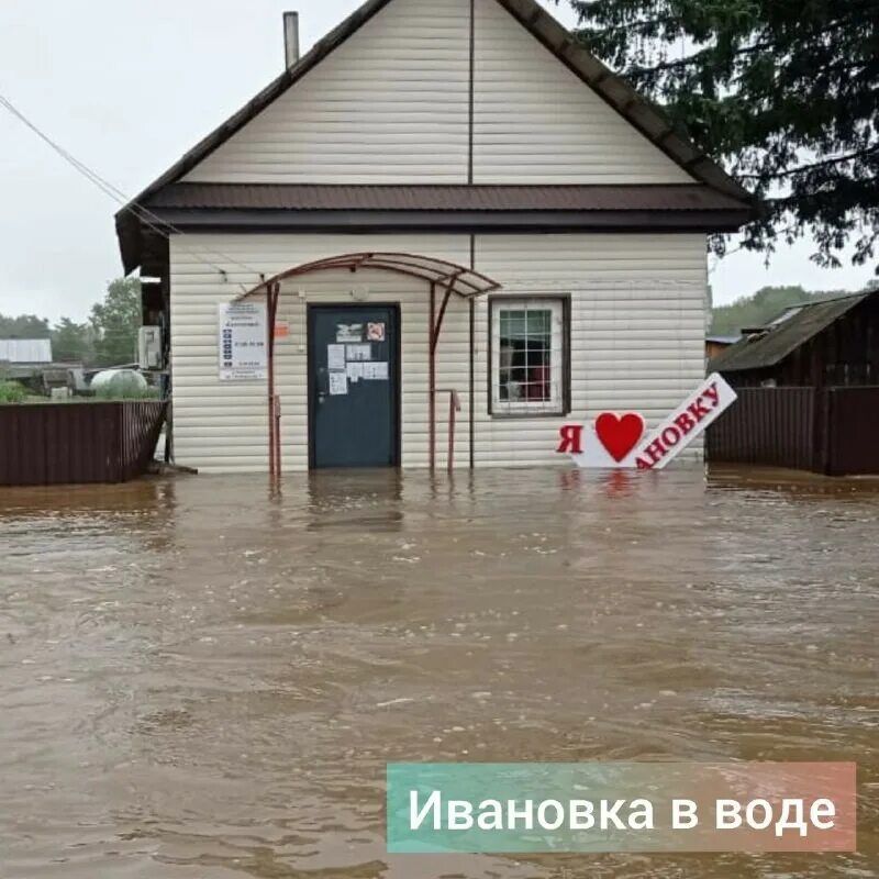 Погода ивановка амурская область