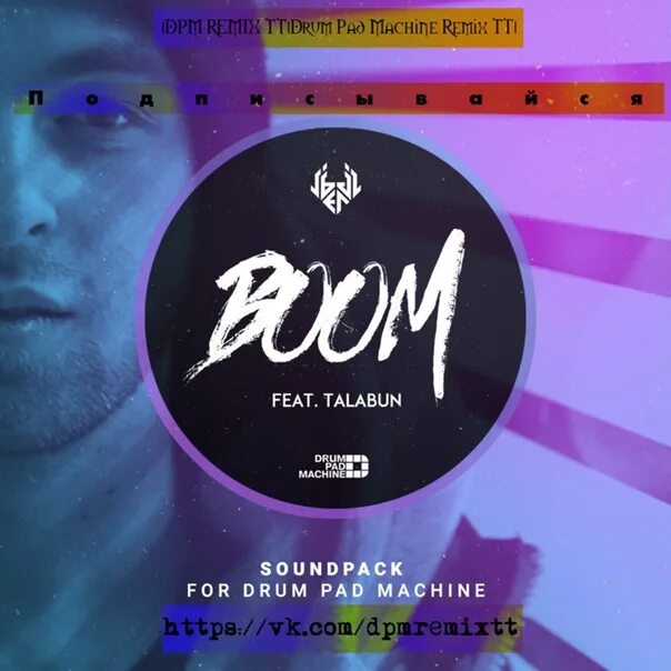 Ibenji boom. Boom feat. talabun. talabun фото. talabun boomerang. talabun музыкант биография.