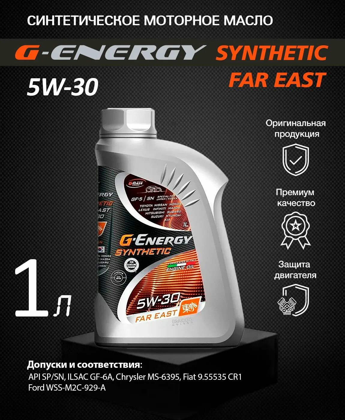G-Energy Synthetic Active 5w-30. G Energy 5w40 Актив. G-Energy Synthetic Active 5w-40. Масло g-Energy Synthetic super start 5w-30.
