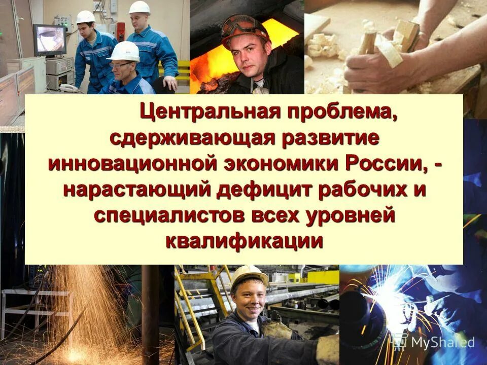 Центр проблем