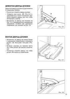 Как снять дверцу духовки газовой плиты гефест