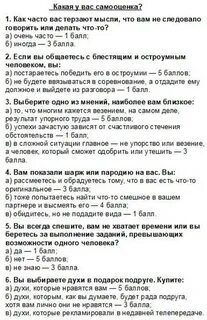 Тест психолога для подростков