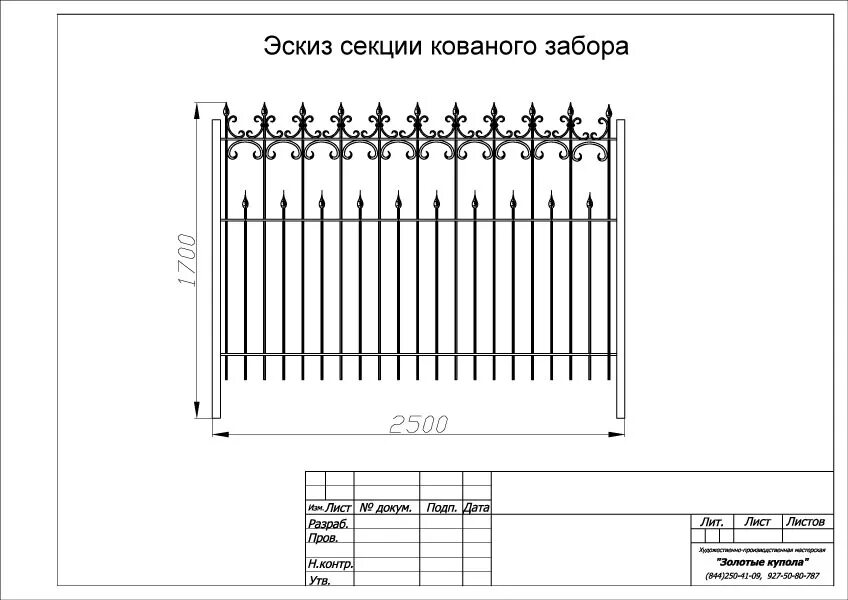 Секция забора из профильной трубы чертеж. ). Секция ограждения ов-ри-006. Сварной забор из профильной трубы чертеж. Секция ограждения ов-ри-006.