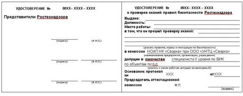 Выдано представителем
