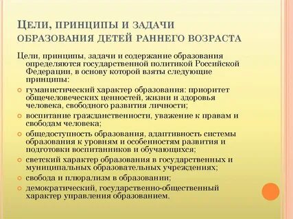 Задачи воспитания и обучения старшей группы