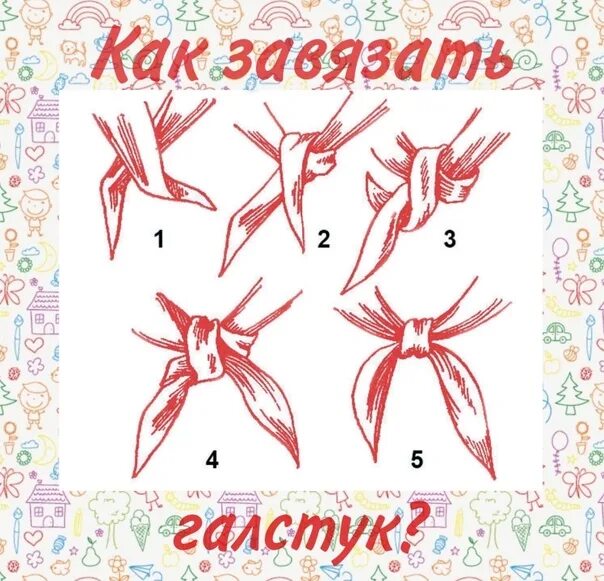 Как правильно завязывать пионерский галстук. Как завязать пионерский галстук. как завязывается пионерский галстук.