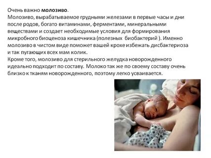 На какие сутки приходит молоко после кесарева