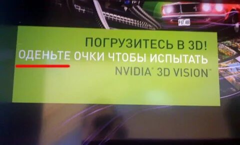 Ошибка наденьте внимание