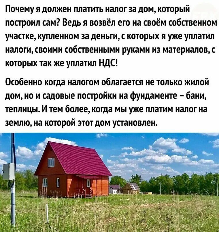 Налог с продажи построенного дома