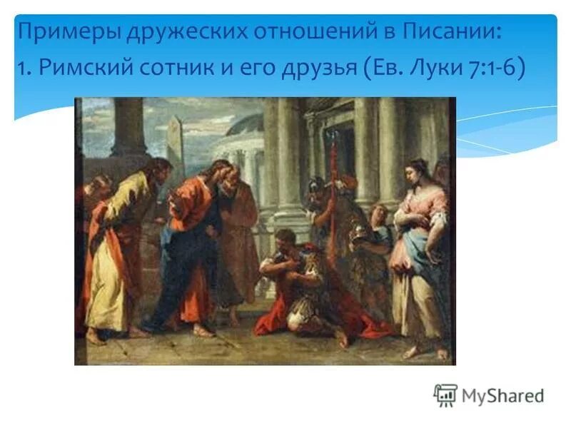 степенны ионафана