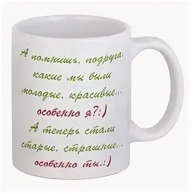 Написала в кружку