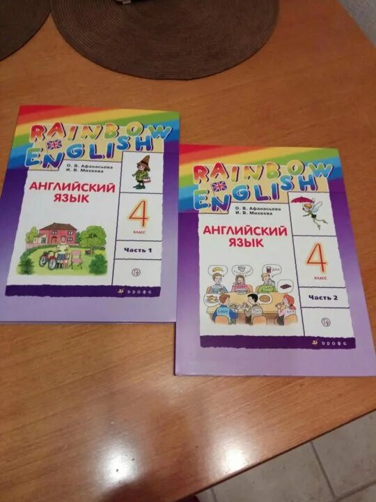 Аудио 3 рейнбоу учебник 2 часть. Rainbow 4 учебник. Учебник английский 4 Rainbow. Радуга английский язык 4 класс. Радужный английский 4 класс учебник.