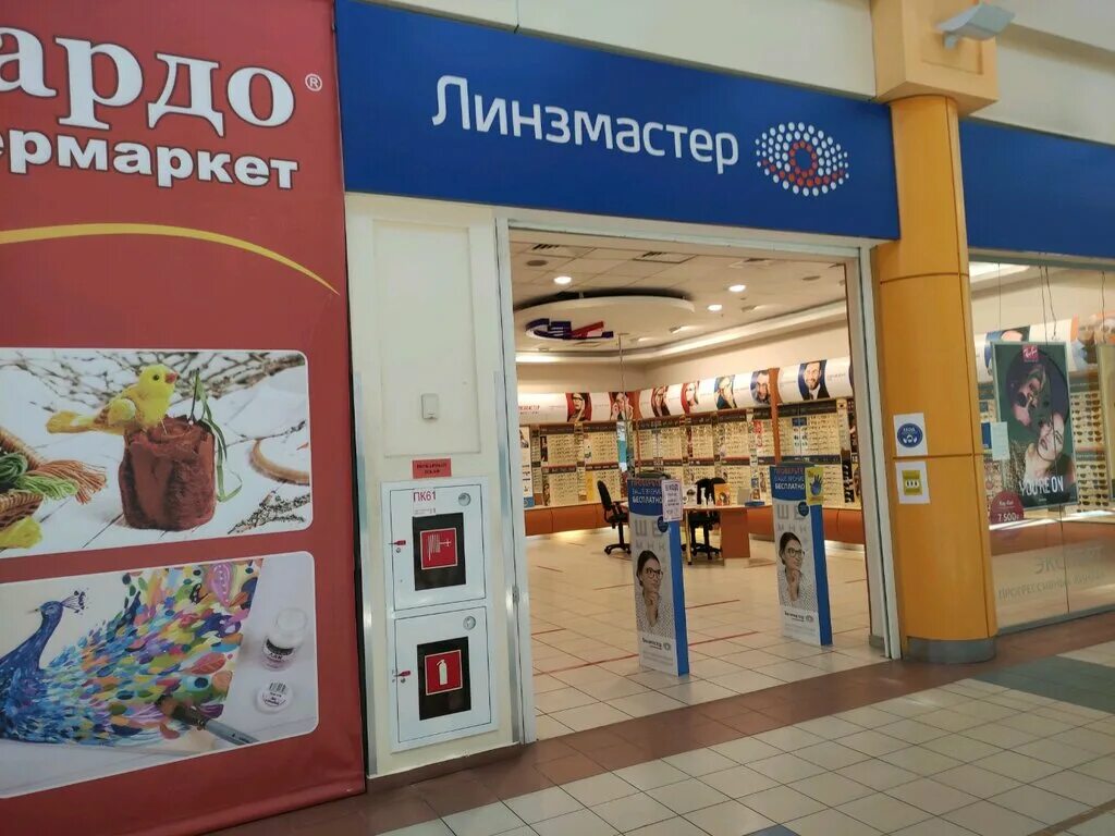 Линзмастер часы работы. Линзмастер часы работы. Линзмастер салоны. Линзмастер вакансии. Линзмастер кемерово адреса.