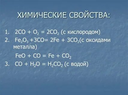 Получение газов в химии