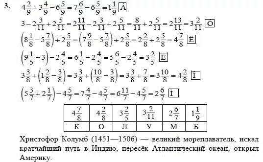 Математика 4 класс (1, 2, 3 части) Урок 15. Сложение и вычитание смешанных чисел
