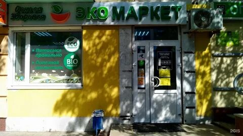 Будь здоров проспект уфа