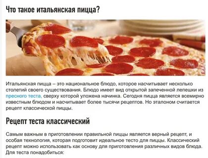 Кг пиццу тесты