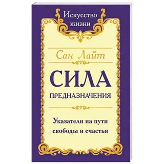 Сан лайт отзывы