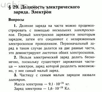 Конспект по физике учебник 8 класс перышкин
