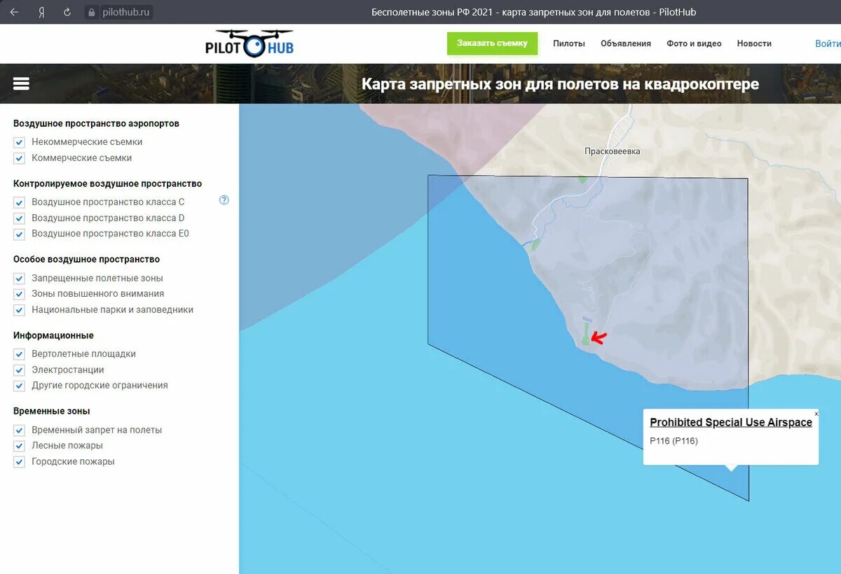 Карта бесполетных зон. Бесполетная зона над дворцом Путина. Карта запретных зон для полетов.