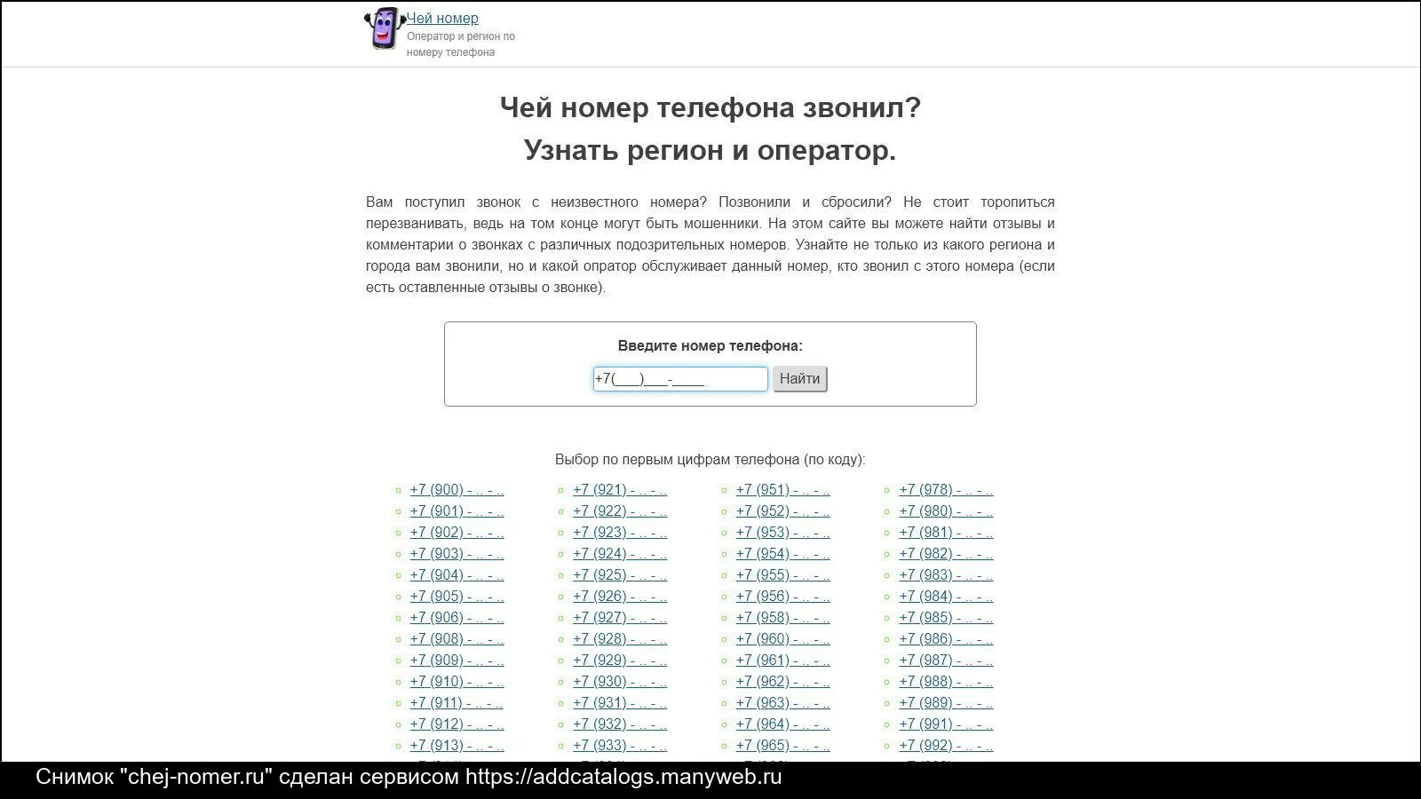 Чей регион 901. Номер начинается на 901 чей это регион. Номер 901 регион и оператор. Оператор связи 903 чей регион мобильной.