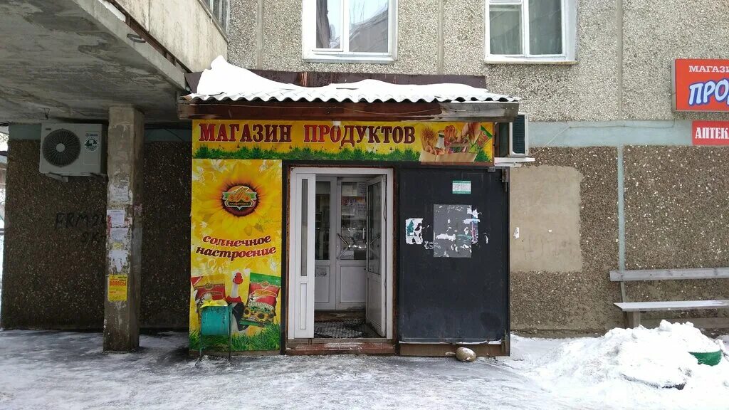 иркутской 30-й дивизии, 26/1. помяловского, 15а. магазин еда иркутск. магазин еда иркутск. магазин еда иркутск.