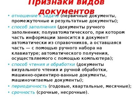 Промежуточный документ