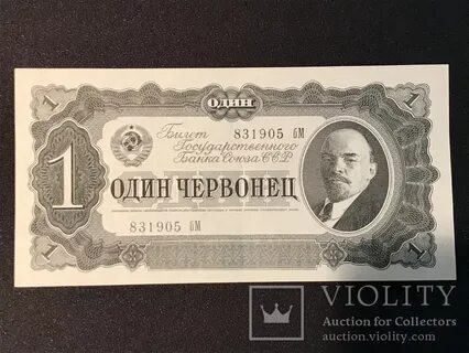 Червонец жж
