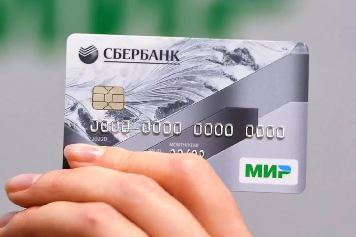 Почему сбербанк мир. Карта мир сбербанк. зарплатная карта мир. зарплатная карта мир сбербанк. кредитная карта мир сбербанк.
