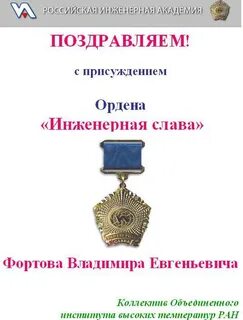 Сайт российская инженерная академия