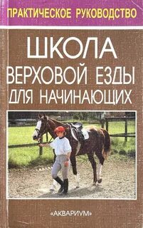 Книга езды