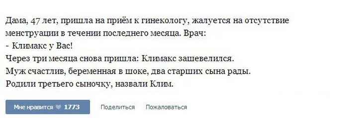 Смешные истории из жизни врачей гинекологов. Смешные истории от гинеколога. Смешные истории про гинеколога. Смешные истории из жизни детских врачей гинекологов. Пришла с мужем к гинекологу