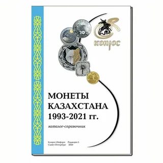 Каталог справочник