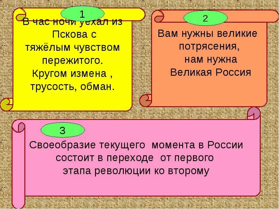 Кругом измена трусость и обман. Кругом измена трусость и обман эти слова принадлежат. Своеобразие текущего момента в России.