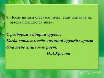 Выражение в кавычках