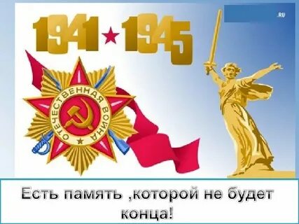 Кл час победа