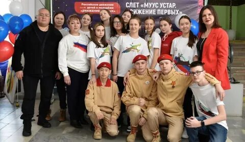Слет движение первых