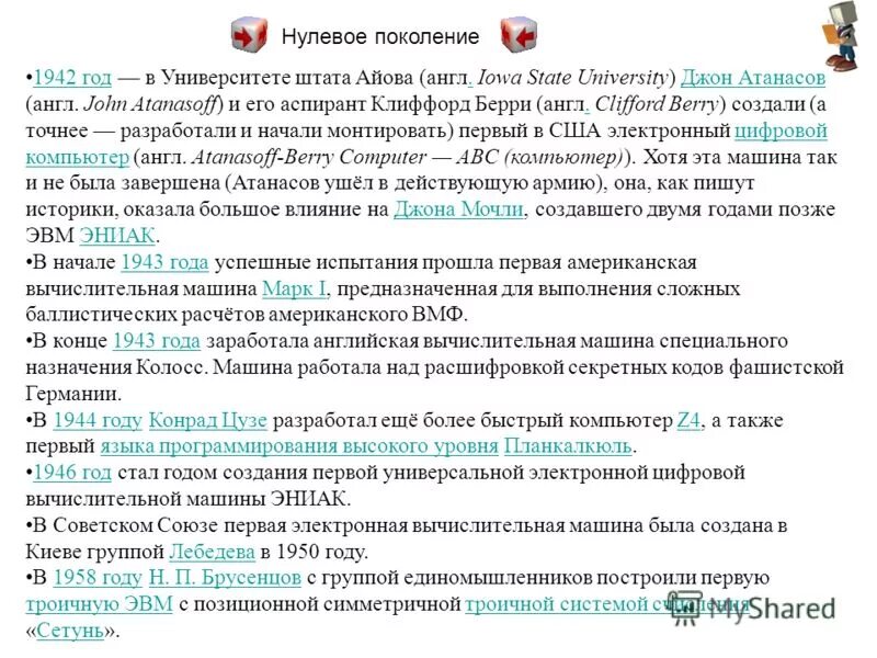 Поколение нулевых