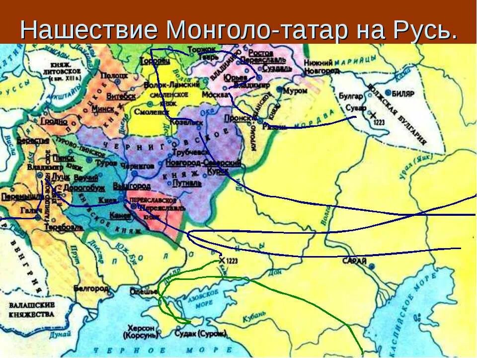 Монголо татары карта. Карта татаро монгольского нашествия на Русь 13 век. Татаро-монгольское Нашествие карта. Монголо-татарское иго на Руси карта. Карта монголо-татарское Нашествие 13 век.