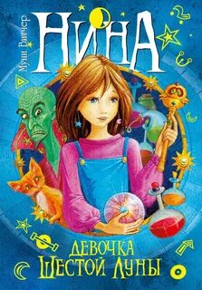 Книжки про девочек