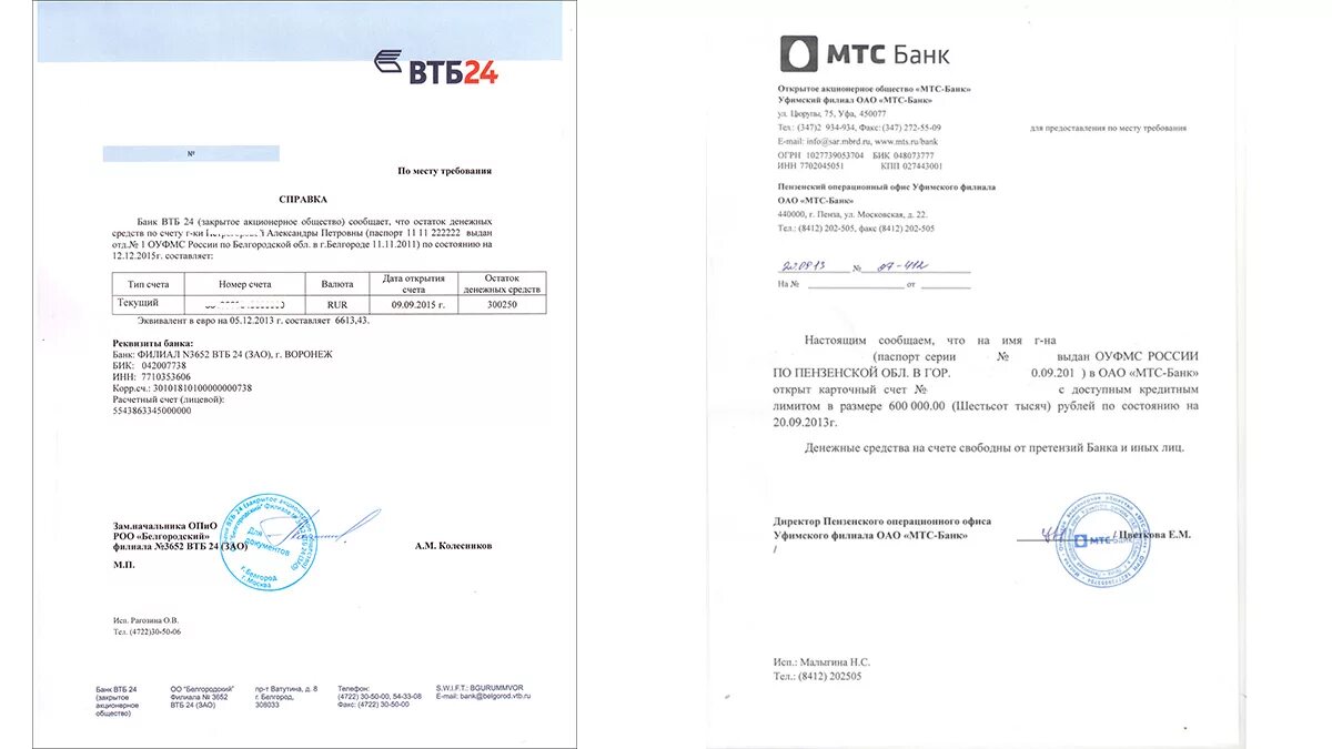 Банк втб для декларации. Справка в банк. Справка об открытых банковских счетах. Справка об открытых счетах в банках. Справка с банка о расчетном счете.