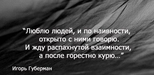 Про доверия людям. Цитаты про доверчивость. Доверие цитаты. Цитаты про недоверие. Цитаты о наивности и доверчивости.