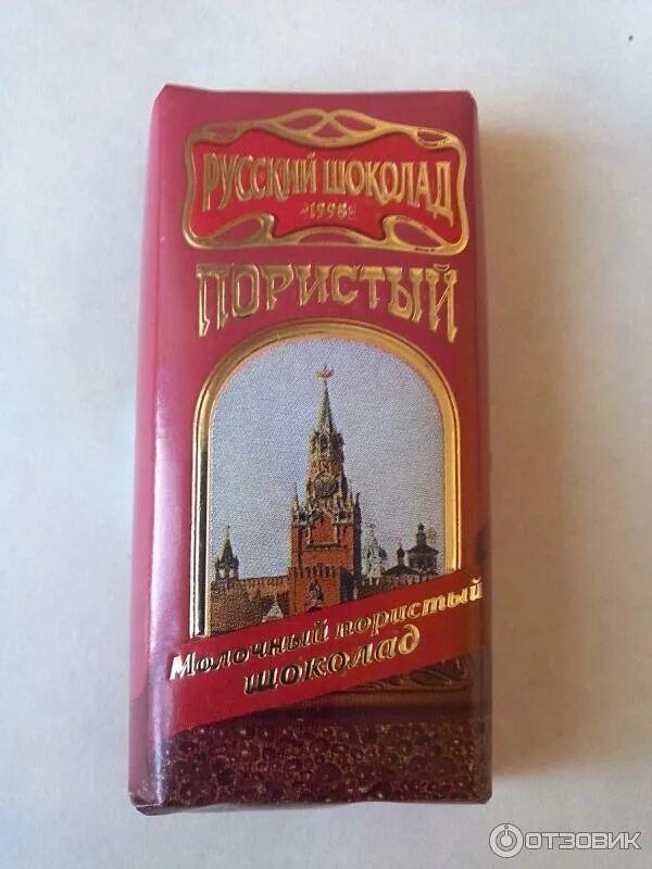 Русский шоколад москва. Русский шоколад пористый. русский шоколад молочный пористый. шоколад пористый русский шоколад. пористый шоколад российский.